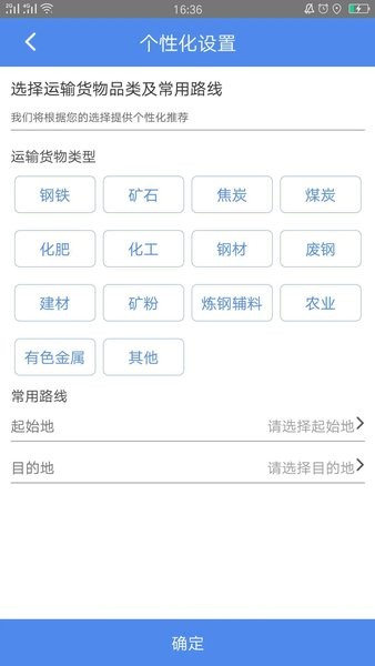物泊56找货软件APP
