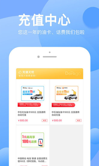 朵拉购商城APP