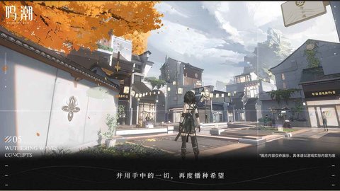 鸣潮游戏