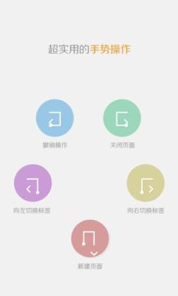 傲游浏览器APP