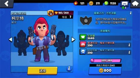 让子弹飞游戏