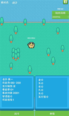 养个小怪物游戏