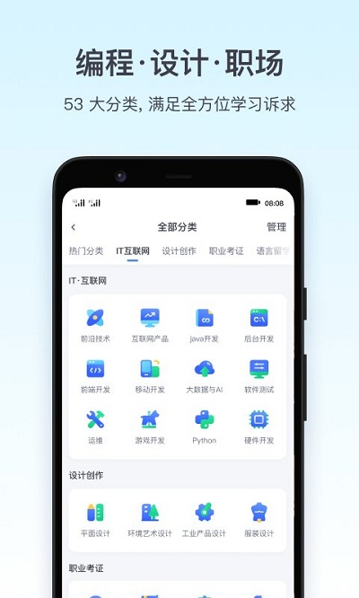 腾讯互动课堂快速版APP