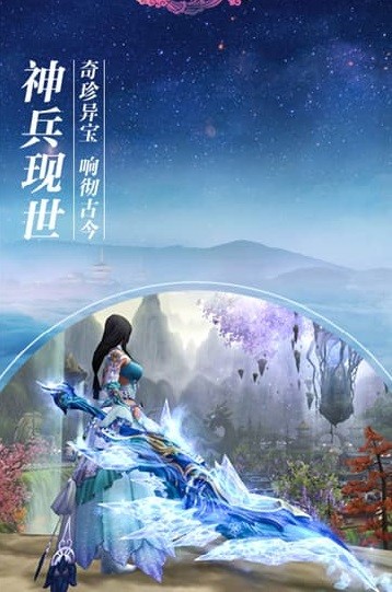 乾坤仙道诀游戏