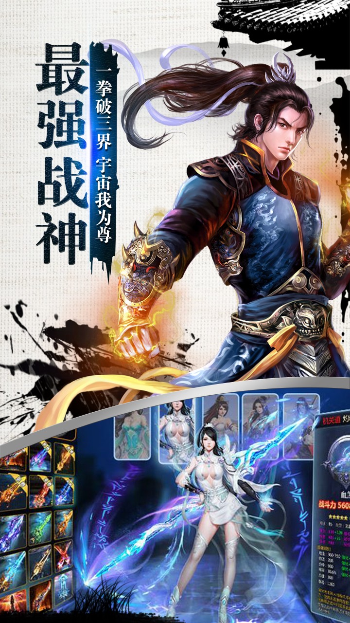 幻世轩辕app游戏