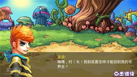 萌兽世界游戏