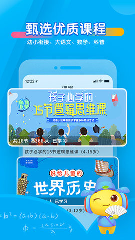 宝贝听听APP