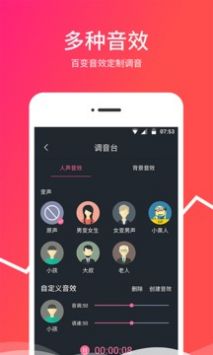 越甲变音器appAPP