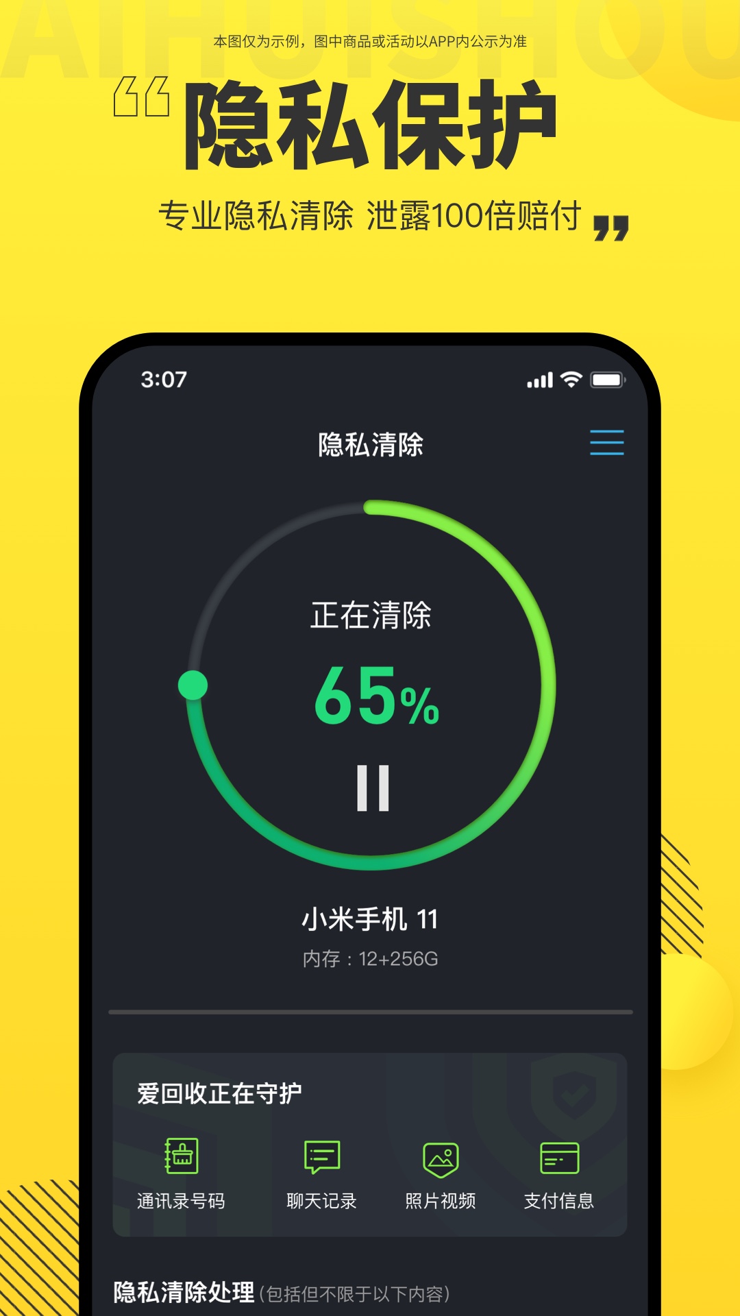乐袋商城APP