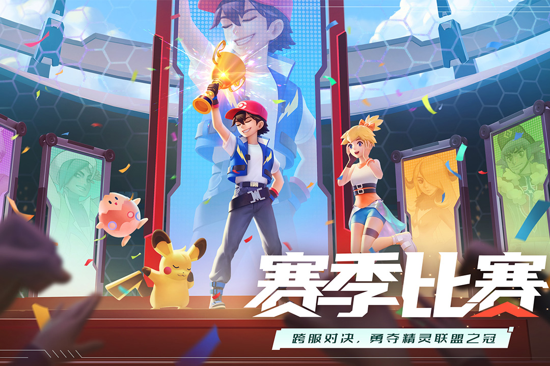 口袋重制体验服游戏游戏