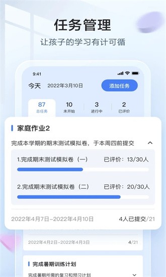 讯飞语墨APP