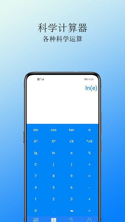 Cal计算器appAPP