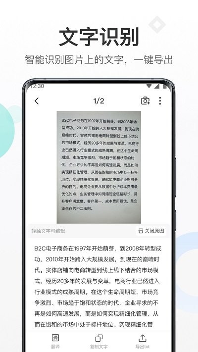 扫描专家APP