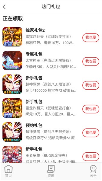 巴兔手游平台APP