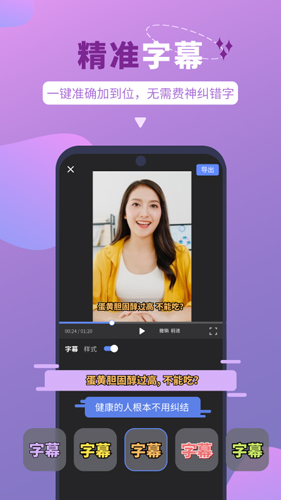 说得相机appAPP