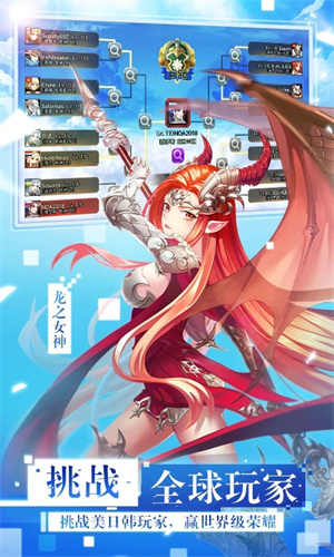 女神联盟2游戏