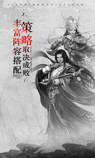 斗侠游戏