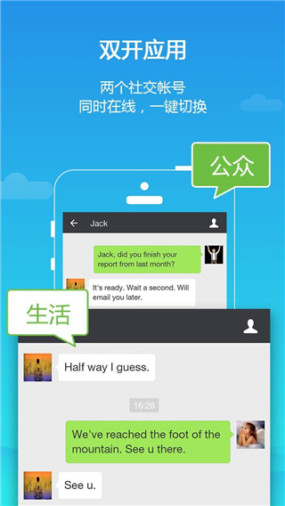 平行空间免root框架APP