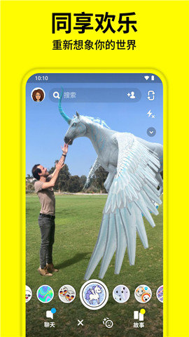 snapchat官方版正版APP