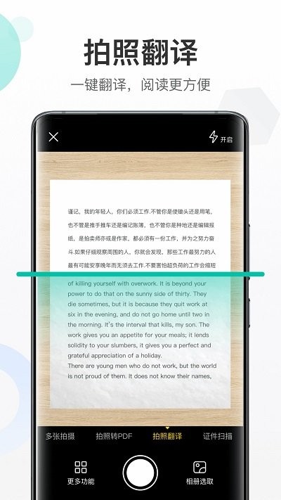 扫描专家APP