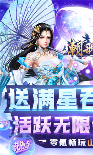 朝歌天下游戏