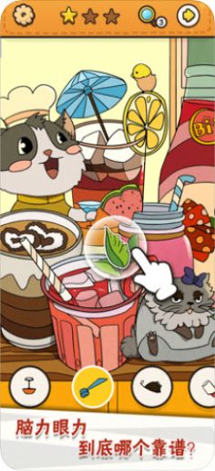我眼神儿贼好app游戏