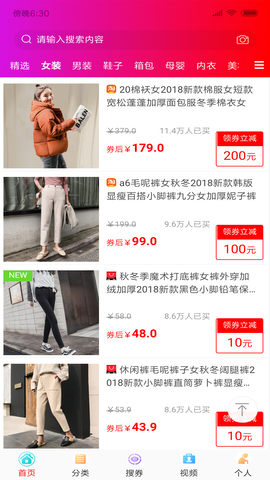 众淘惠APP