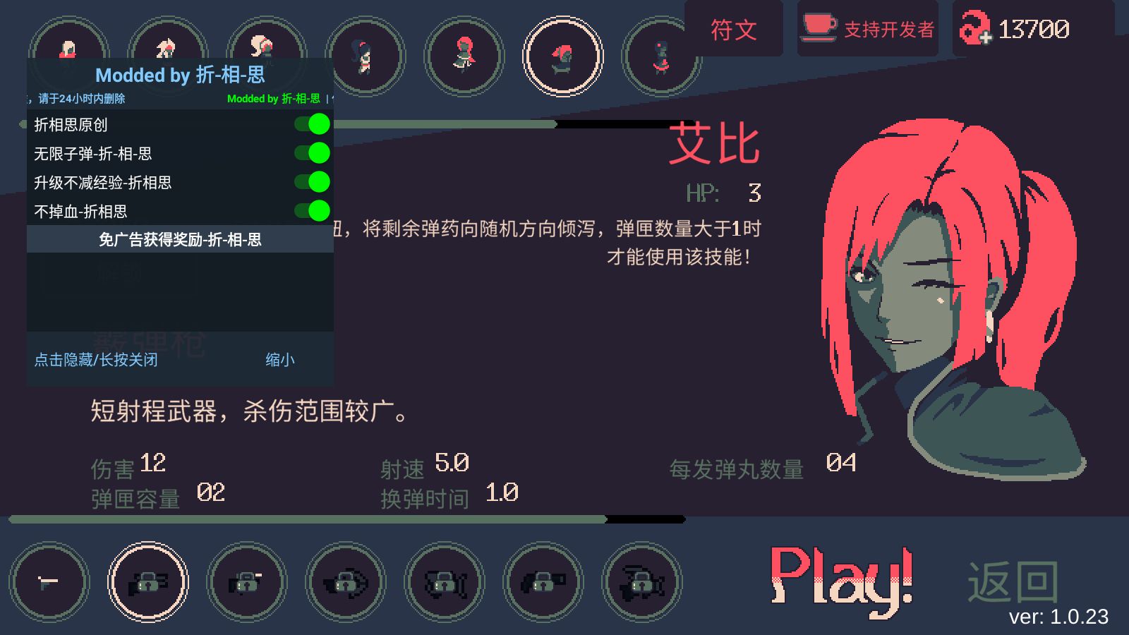 黎明前20分钟游戏