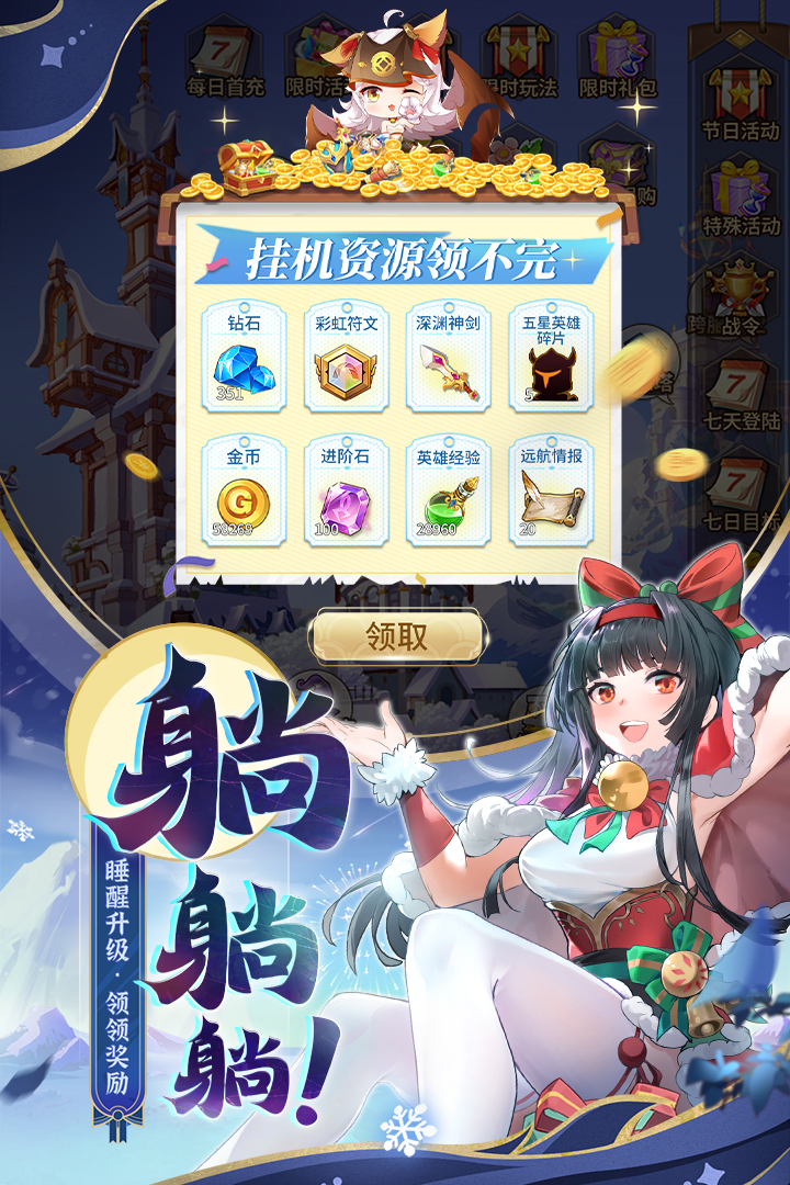 闪烁之光游戏