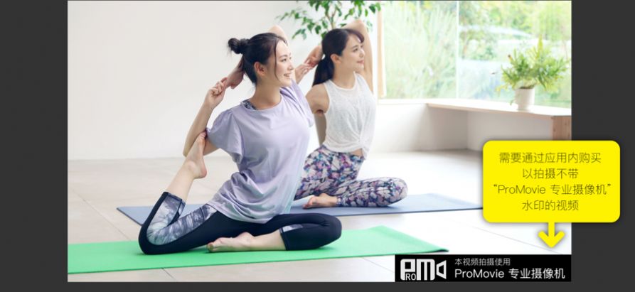 promovie专业摄像机官方版APP