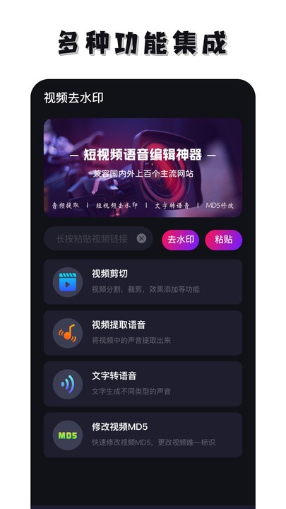 免费去水印神器手机版APP