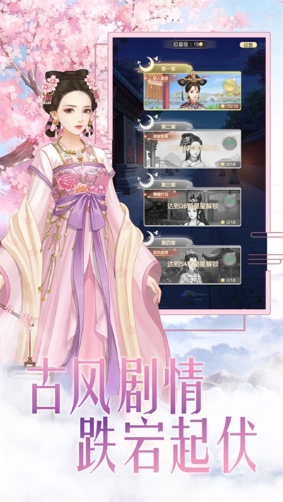 一恋永恒之人生若只如初见游戏
