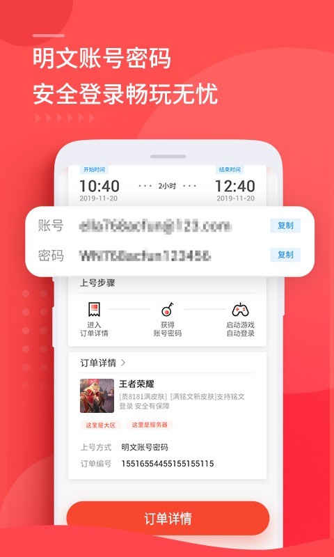 租号玩APP