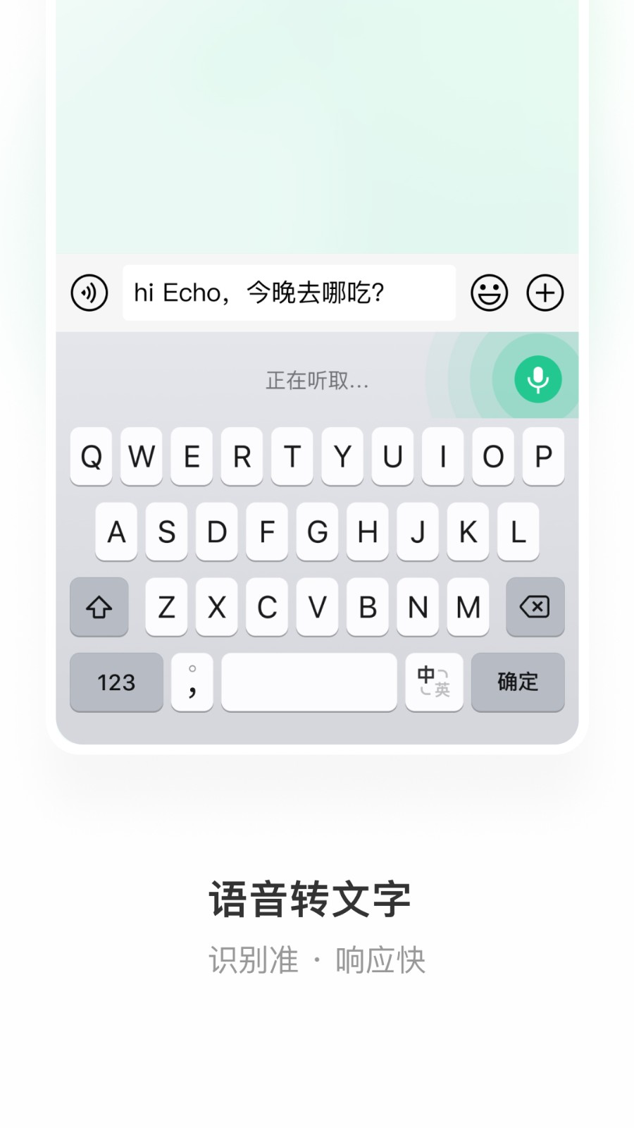 微信输入法官网版APP