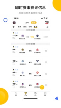 今球appAPP