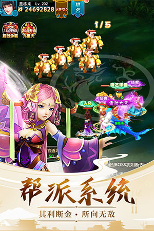 天使之翼游戏