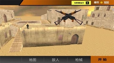 真枪实弹模拟游戏游戏