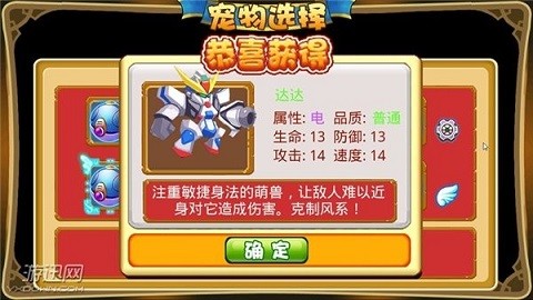 萌兽世界游戏