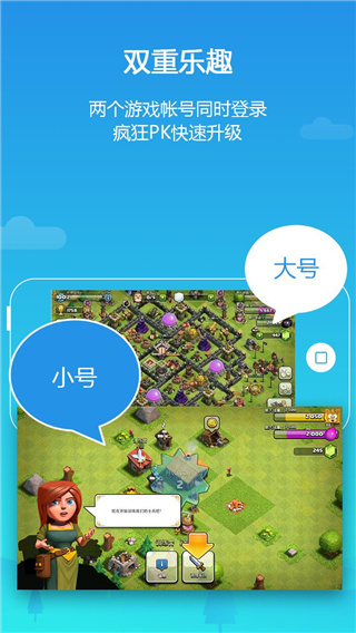 平行空间免root框架APP