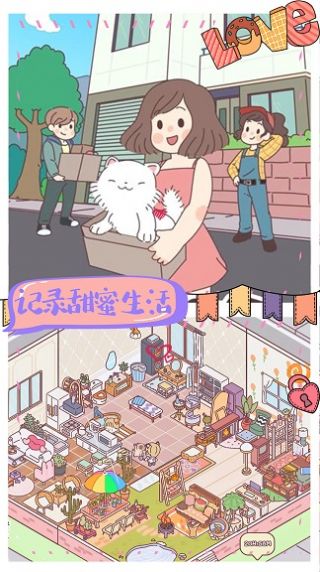 我的室友女朋友游戏游戏