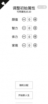 重启人生汉化版下载游戏