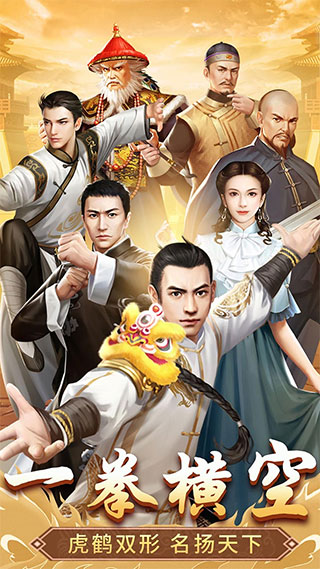 格斗英雄传奇app游戏
