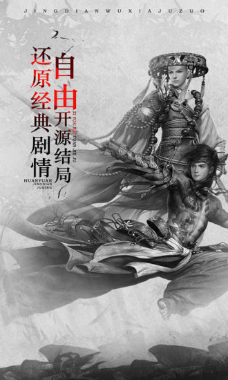 斗侠游戏