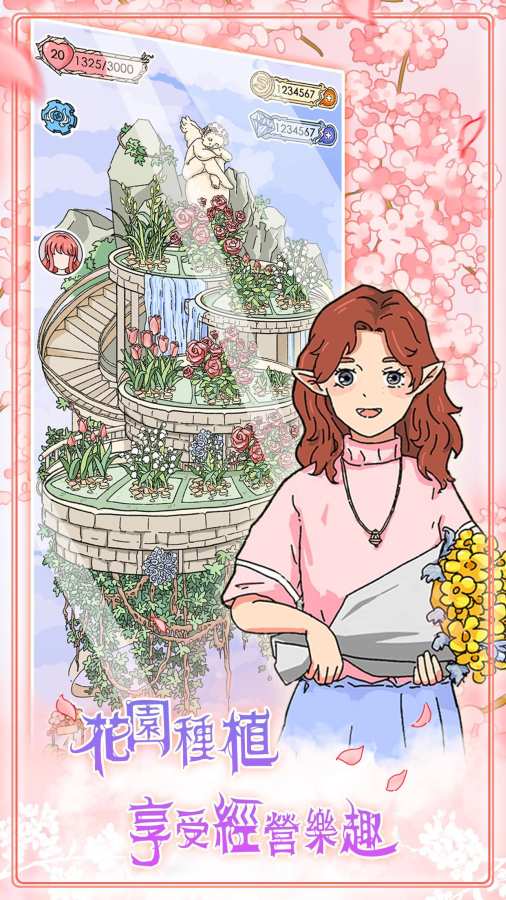实习生艾莉游戏
