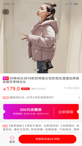 众淘惠APP