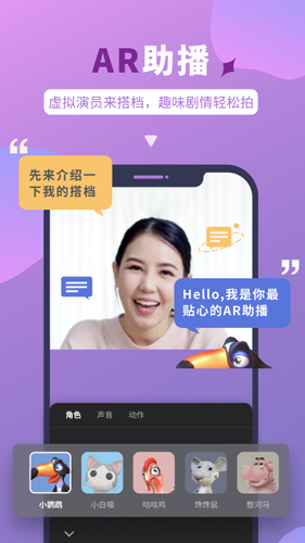 说得相机appAPP