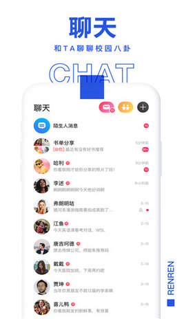 人人网appAPP