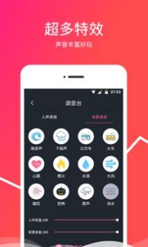 越甲变音器appAPP