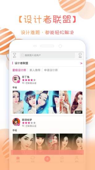 x秀手机P图APP