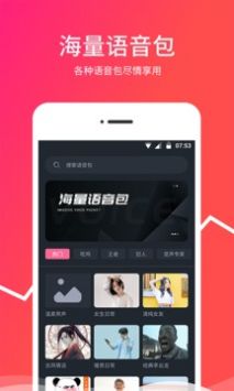 越甲变音器appAPP